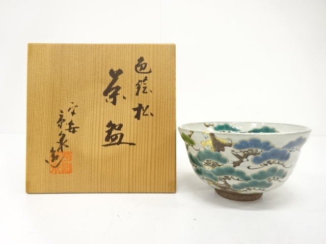 リサイクル・アンティーク着物販売：Shinei